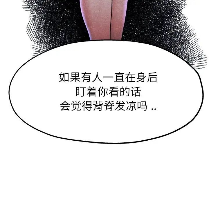 單身爸爸想戀愛第10話