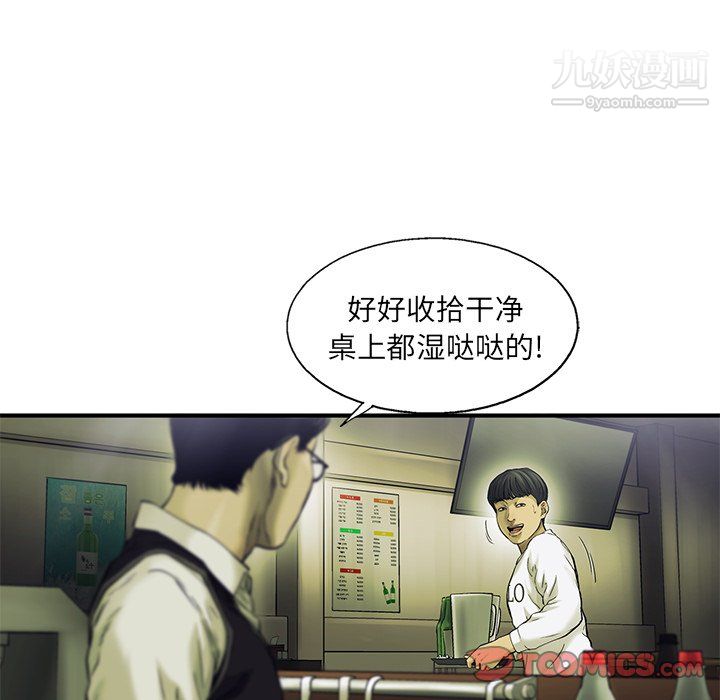 ANGRYCHAIR第83話