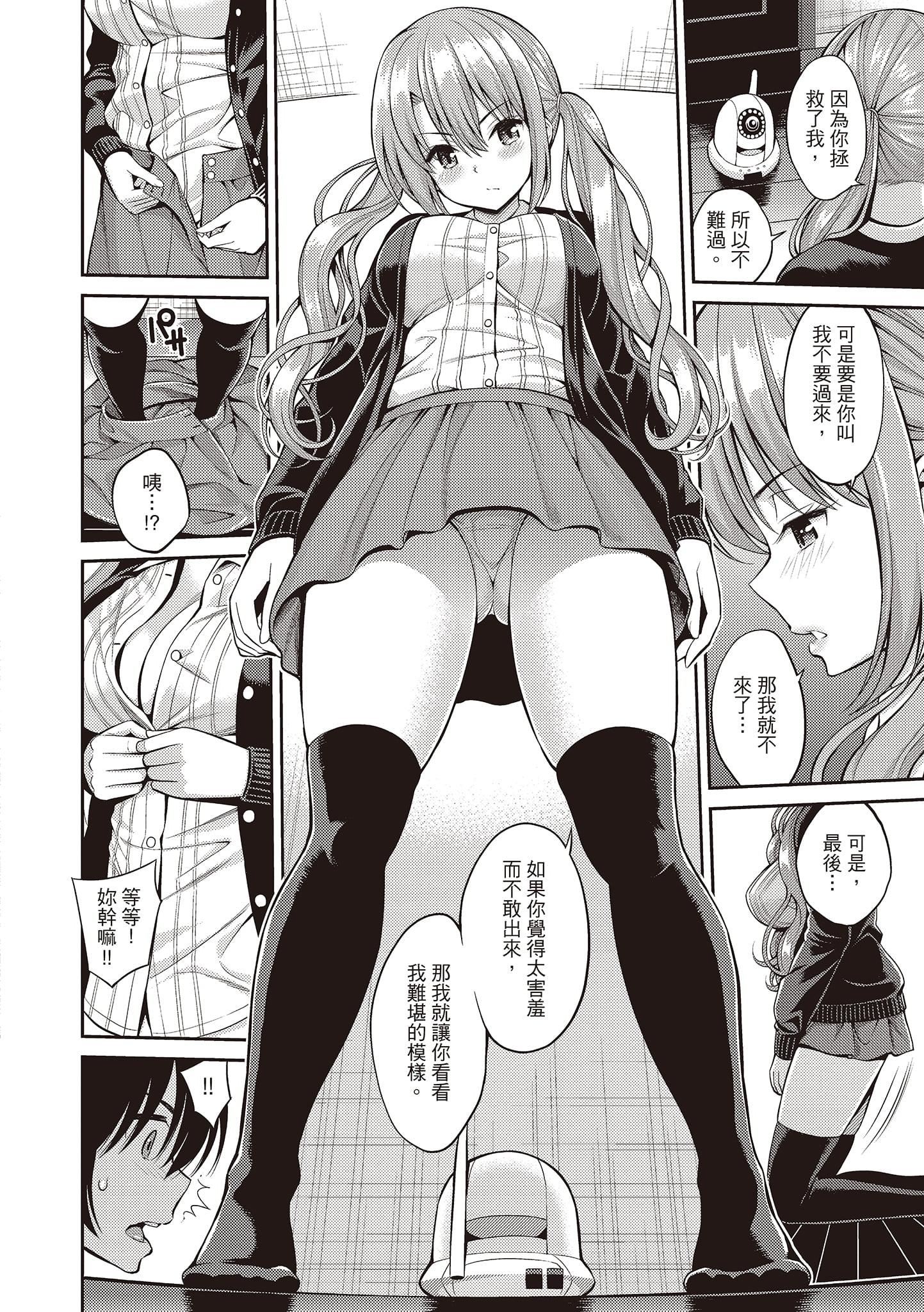 [八寻ぽち]ひみチュッ[中国翻訳][DL版][八寻ぽち]ひみチュッ[中国翻訳][DL版]