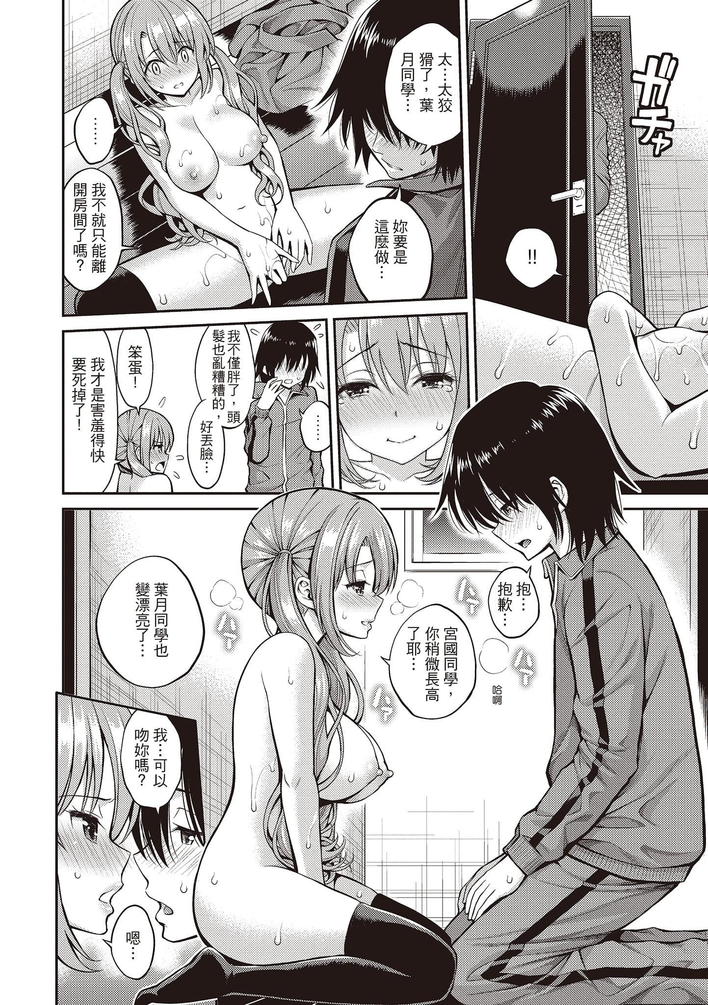 [八尋ぽち]ひみチュッ[中國翻訳][DL版][八尋ぽち]ひみチュッ[中國翻訳][DL版]