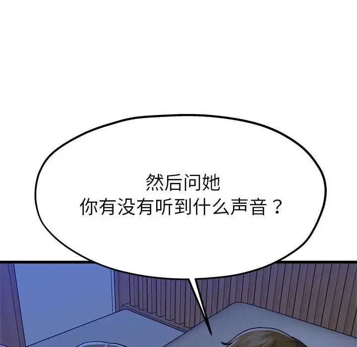 单身爸爸想恋爱第11话