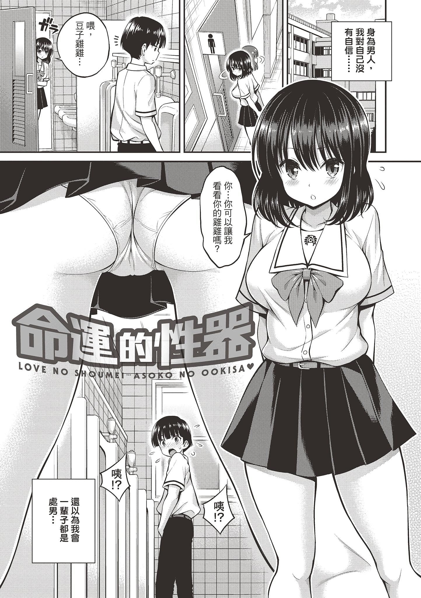 [八寻ぽち]ひみチュッ[中国翻訳][DL版][八寻ぽち]ひみチュッ[中国翻訳][DL版]