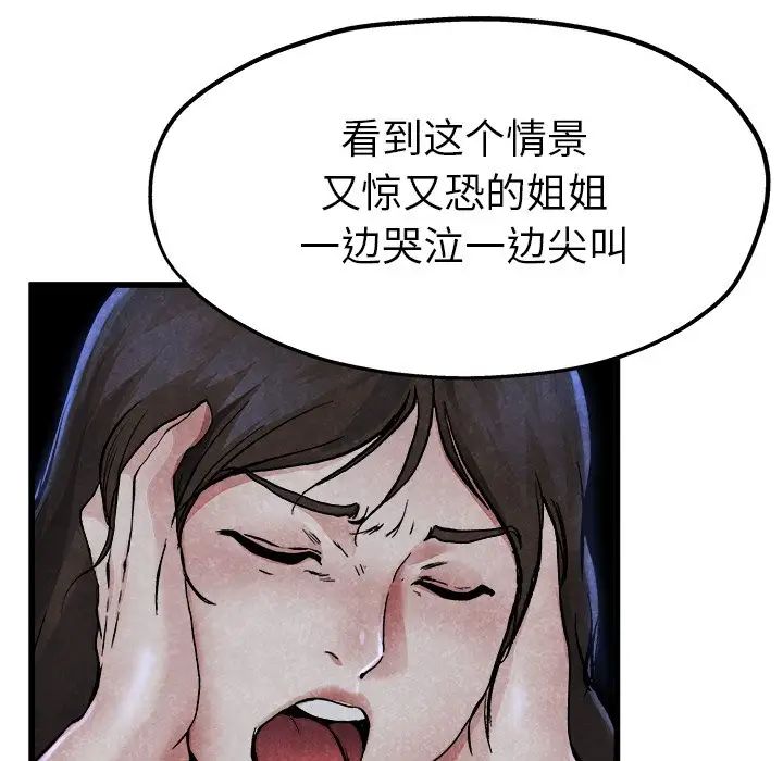 单身爸爸想恋爱第11话