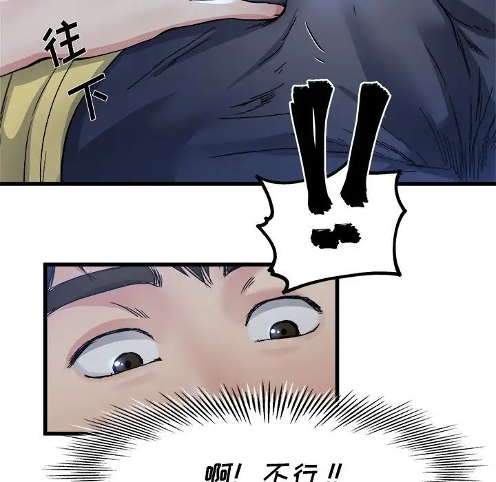 单身爸爸想恋爱第11话