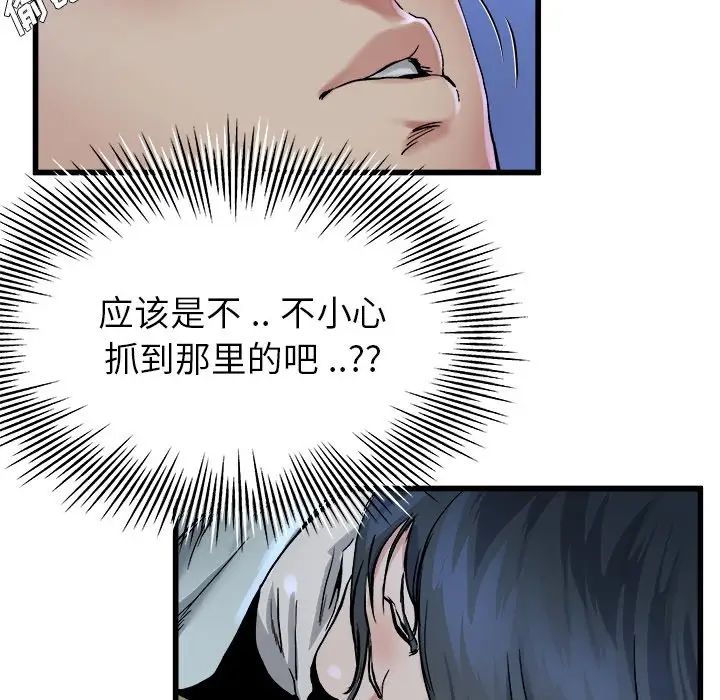 单身爸爸想恋爱第11话