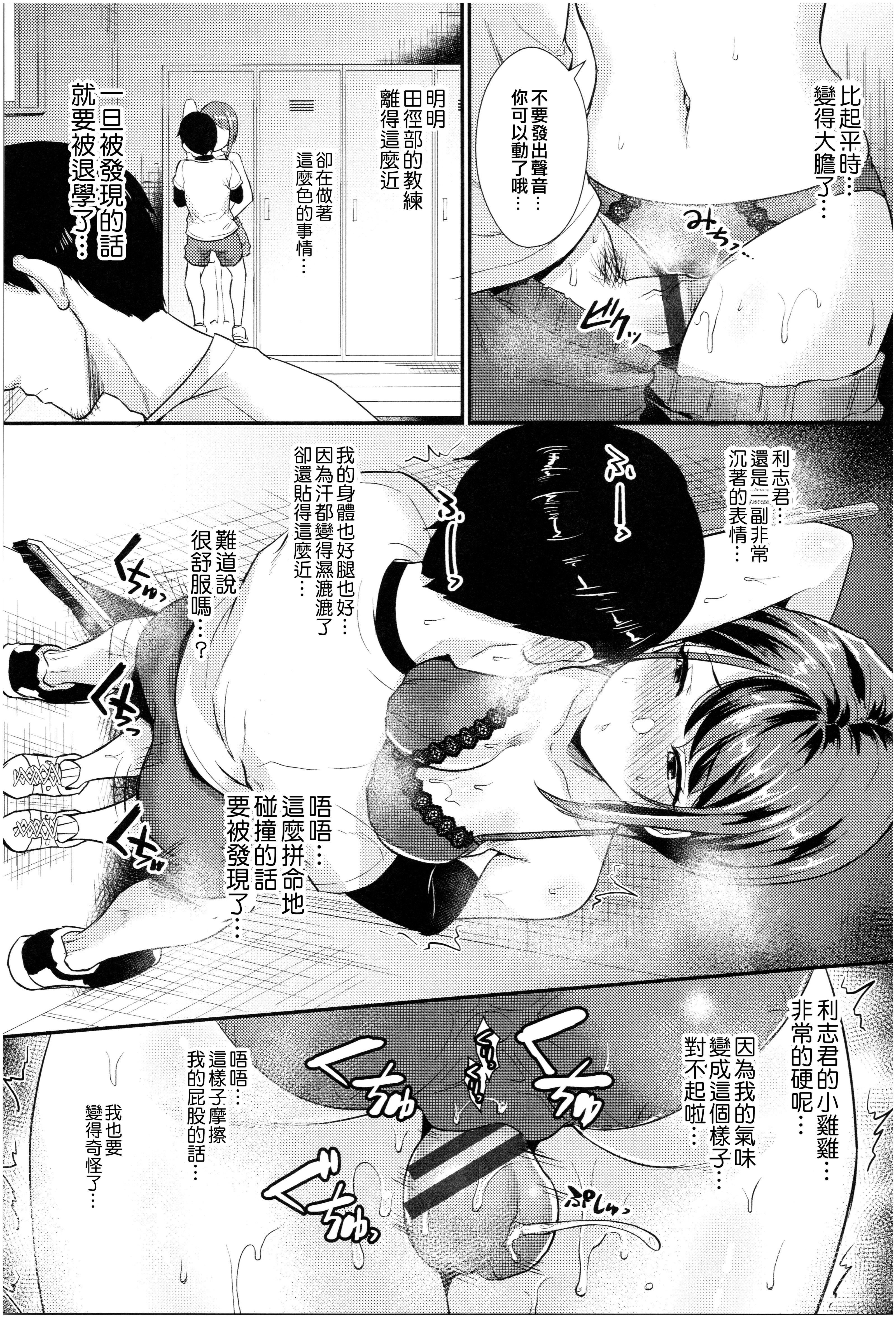 [篠冈ほまれ]乙女イニシアチブ[中国翻訳][篠冈ほまれ]乙女イニシアチブ[中国翻訳]