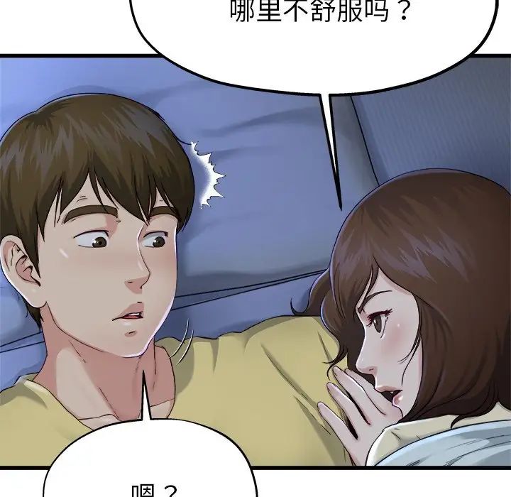 单身爸爸想恋爱第12话