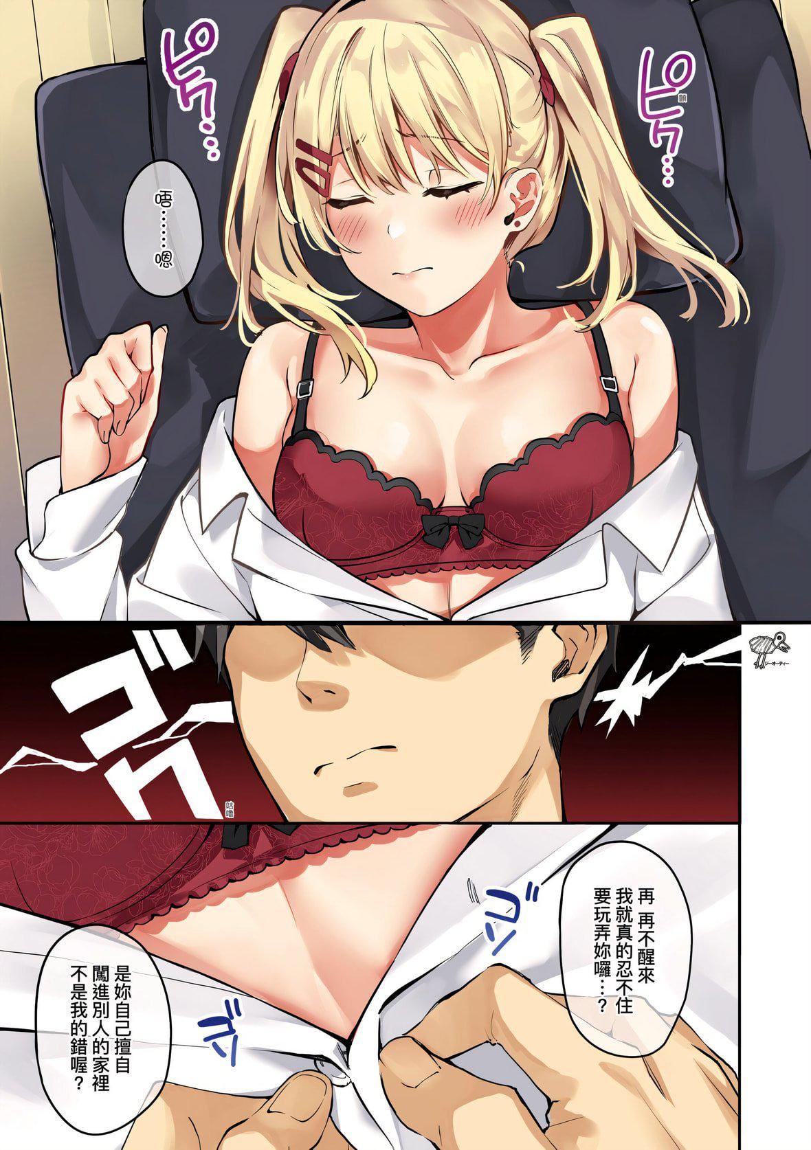 [文雅]従順ナデシコ｜從順少女撫子特裝版[中國翻訳][DL版][文雅]従順ナデシコ｜從順少女撫子特裝版[中國翻訳][DL版]