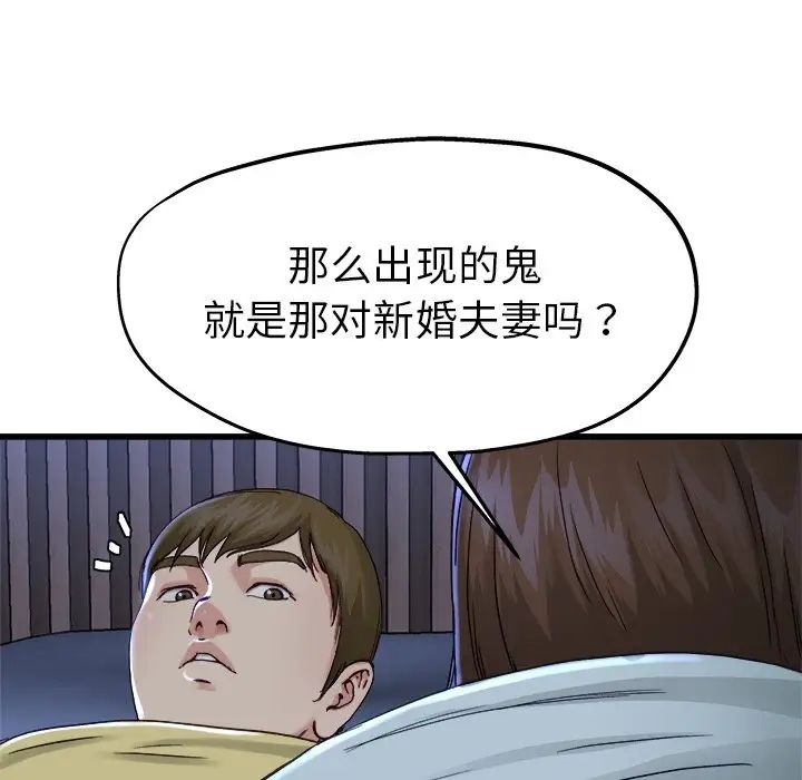 单身爸爸想恋爱第12话