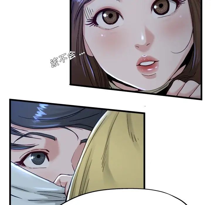 单身爸爸想恋爱第12话