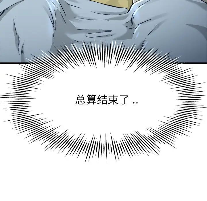 单身爸爸想恋爱第12话