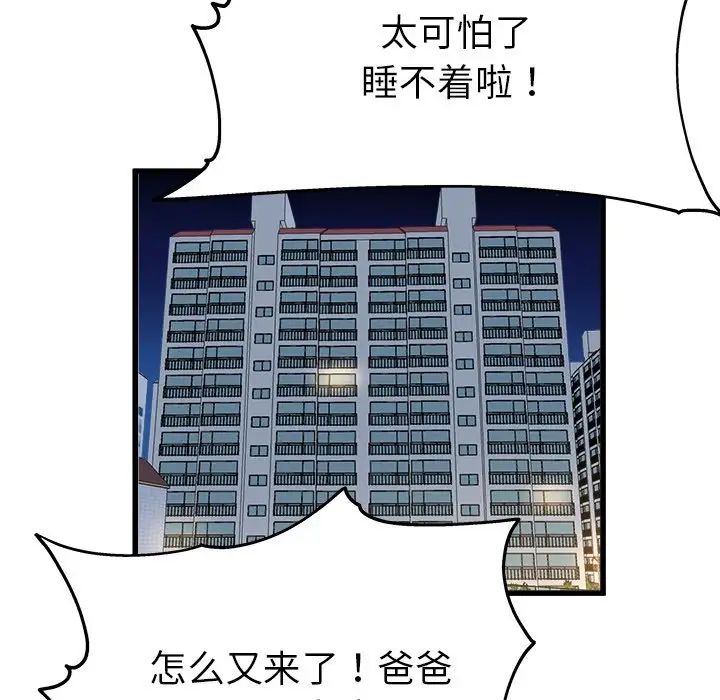 单身爸爸想恋爱第12话