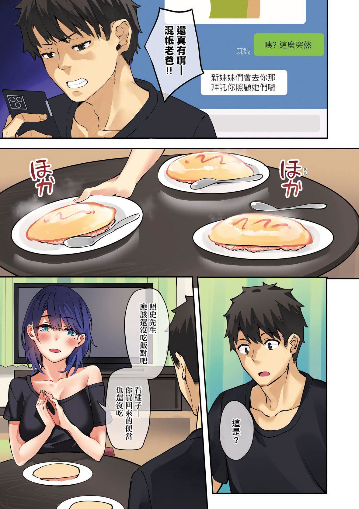 [文雅]従顺ナデシコ｜从顺少女抚子特装版[中国翻訳][DL版][文雅]従顺ナデシコ｜从顺少女抚子特装版[中国翻訳][DL版]