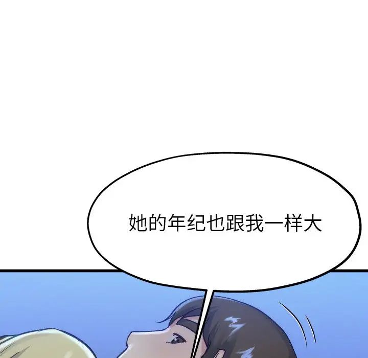 单身爸爸想恋爱第12话