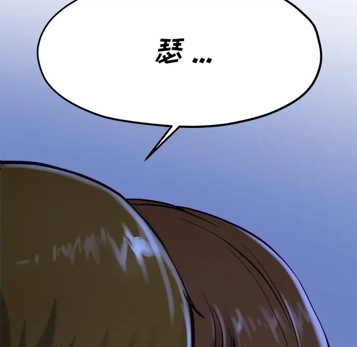 单身爸爸想恋爱第12话