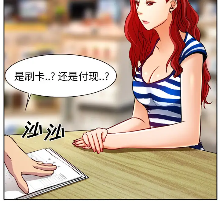 雷普利爱情第1话