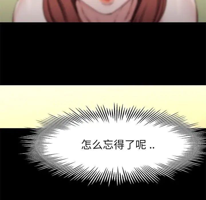 单身爸爸想恋爱第12话