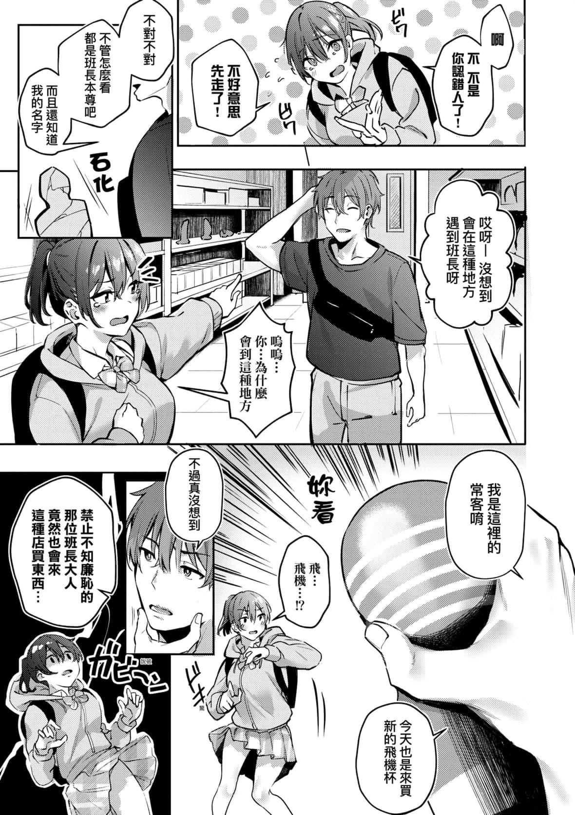 [文雅]従顺ナデシコ｜从顺少女抚子特装版[中国翻訳][DL版][文雅]従顺ナデシコ｜从顺少女抚子特装版[中国翻訳][DL版]