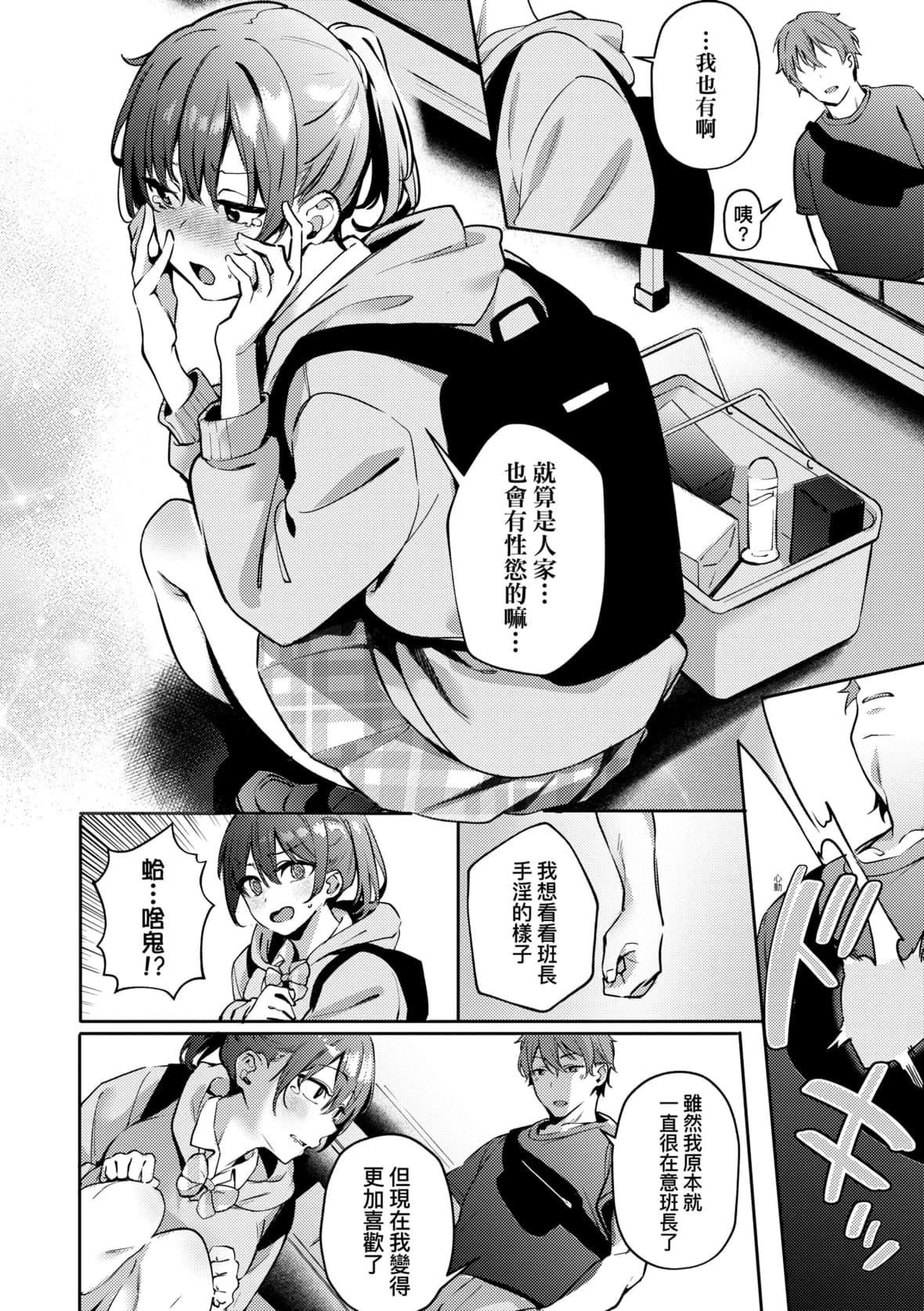 [文雅]従顺ナデシコ｜从顺少女抚子特装版[中国翻訳][DL版][文雅]従顺ナデシコ｜从顺少女抚子特装版[中国翻訳][DL版]