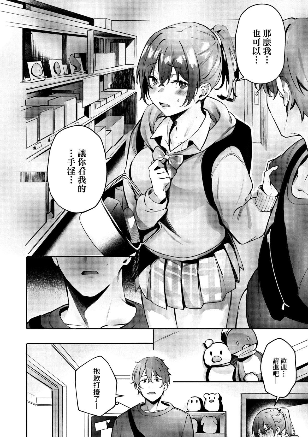 [文雅]従顺ナデシコ｜从顺少女抚子特装版[中国翻訳][DL版][文雅]従顺ナデシコ｜从顺少女抚子特装版[中国翻訳][DL版]