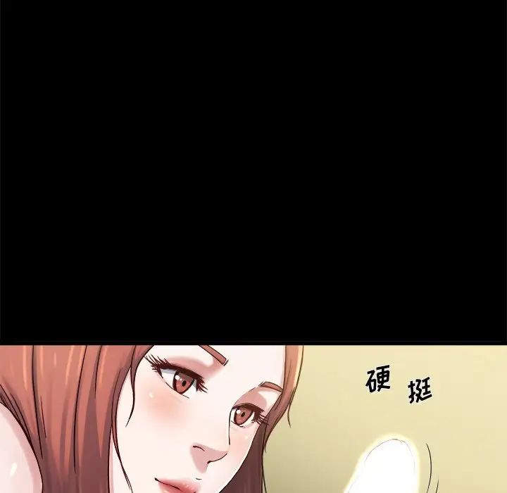 單身爸爸想戀愛第13話