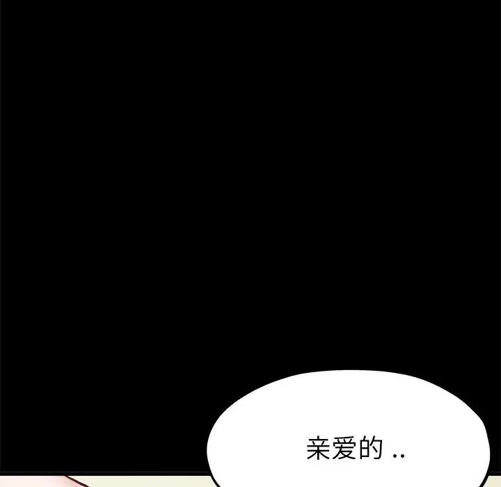 单身爸爸想恋爱第13话