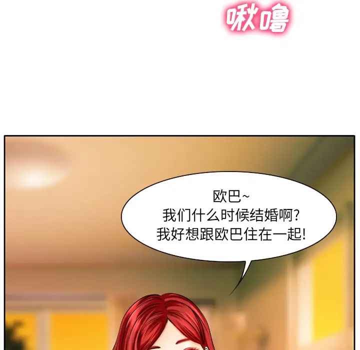 雷普利爱情第1话