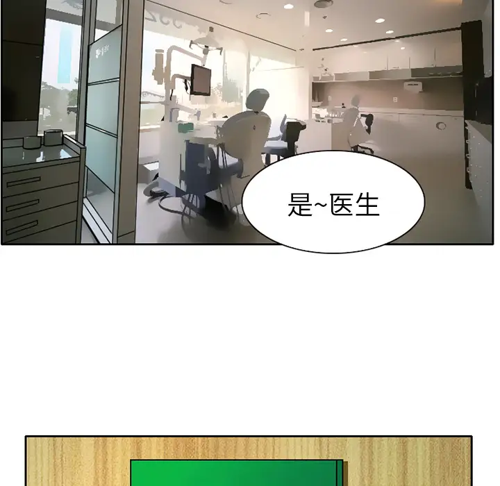 雷普利爱情第2话