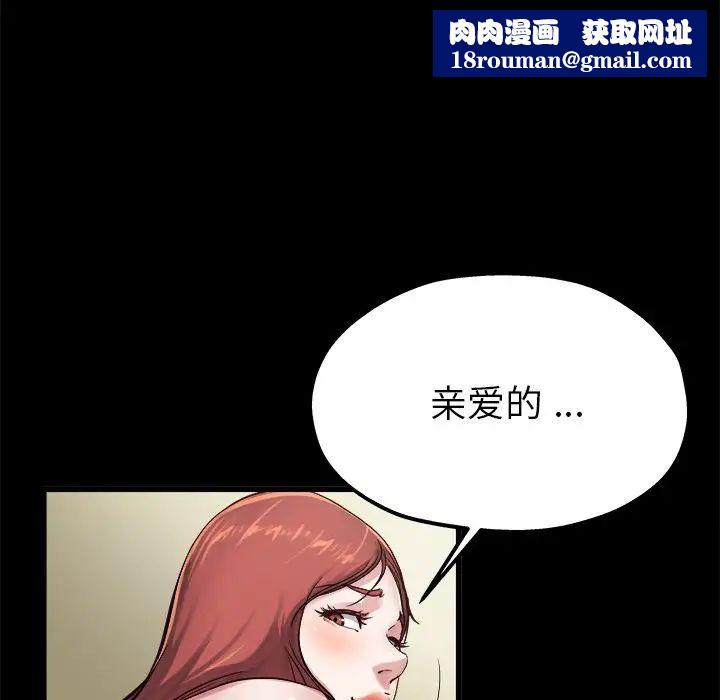 單身爸爸想戀愛第13話