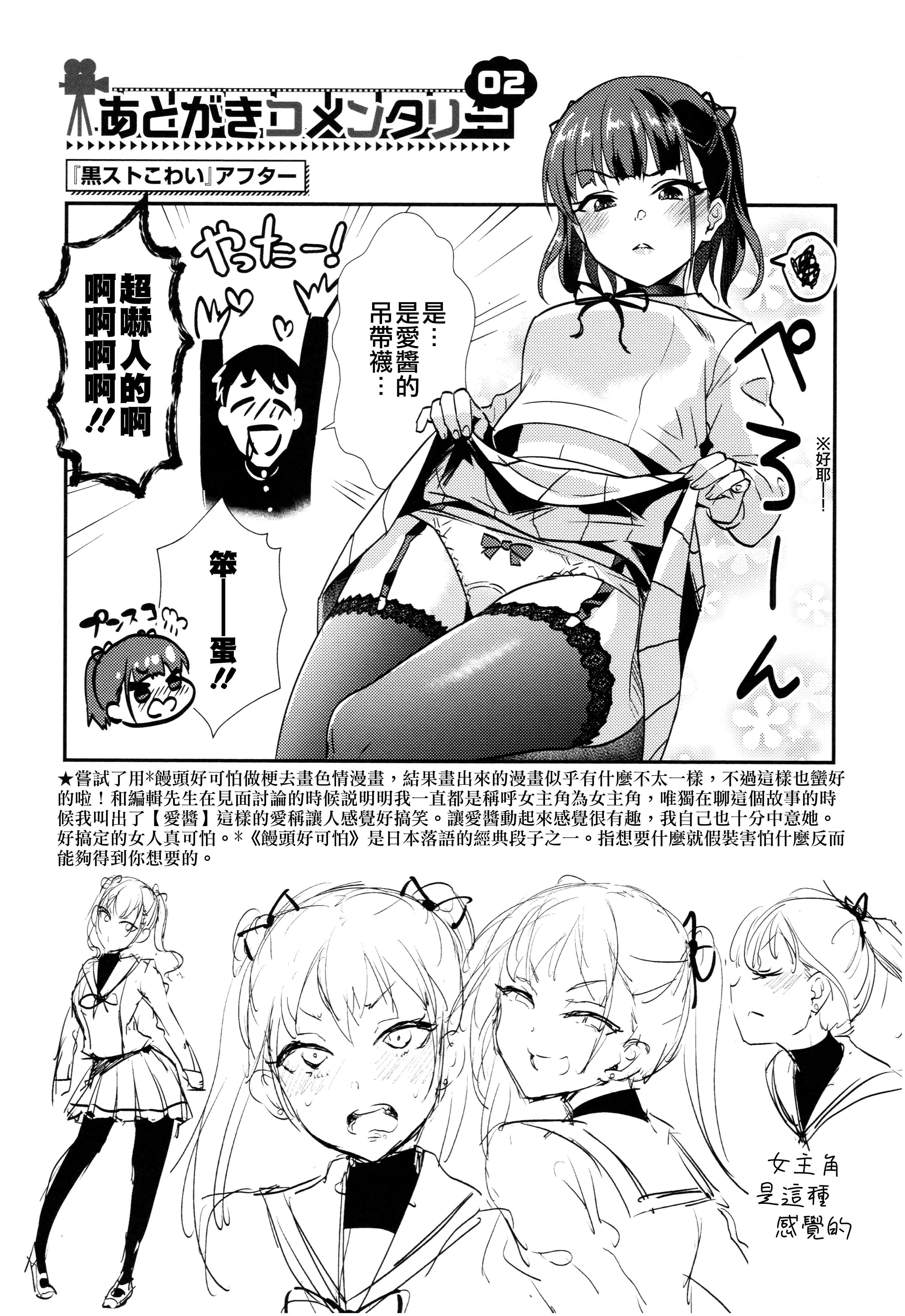 [篠冈ほまれ]乙女イニシアチブ[中国翻訳][篠冈ほまれ]乙女イニシアチブ[中国翻訳]