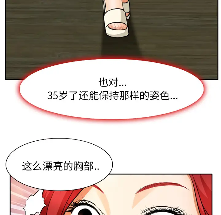 雷普利爱情第2话