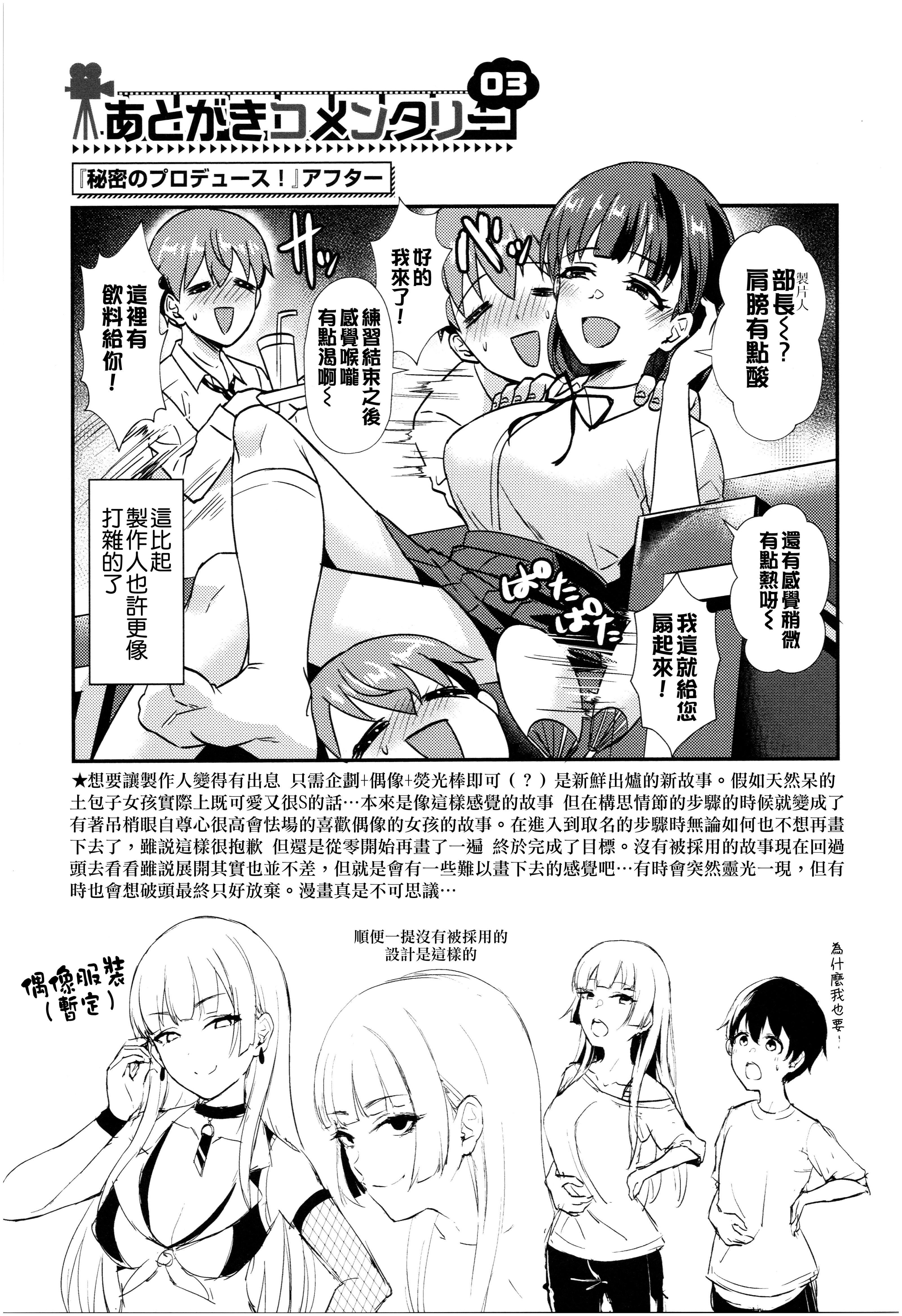 [篠岡ほまれ]乙女イニシアチブ[中國翻訳][篠岡ほまれ]乙女イニシアチブ[中國翻訳]
