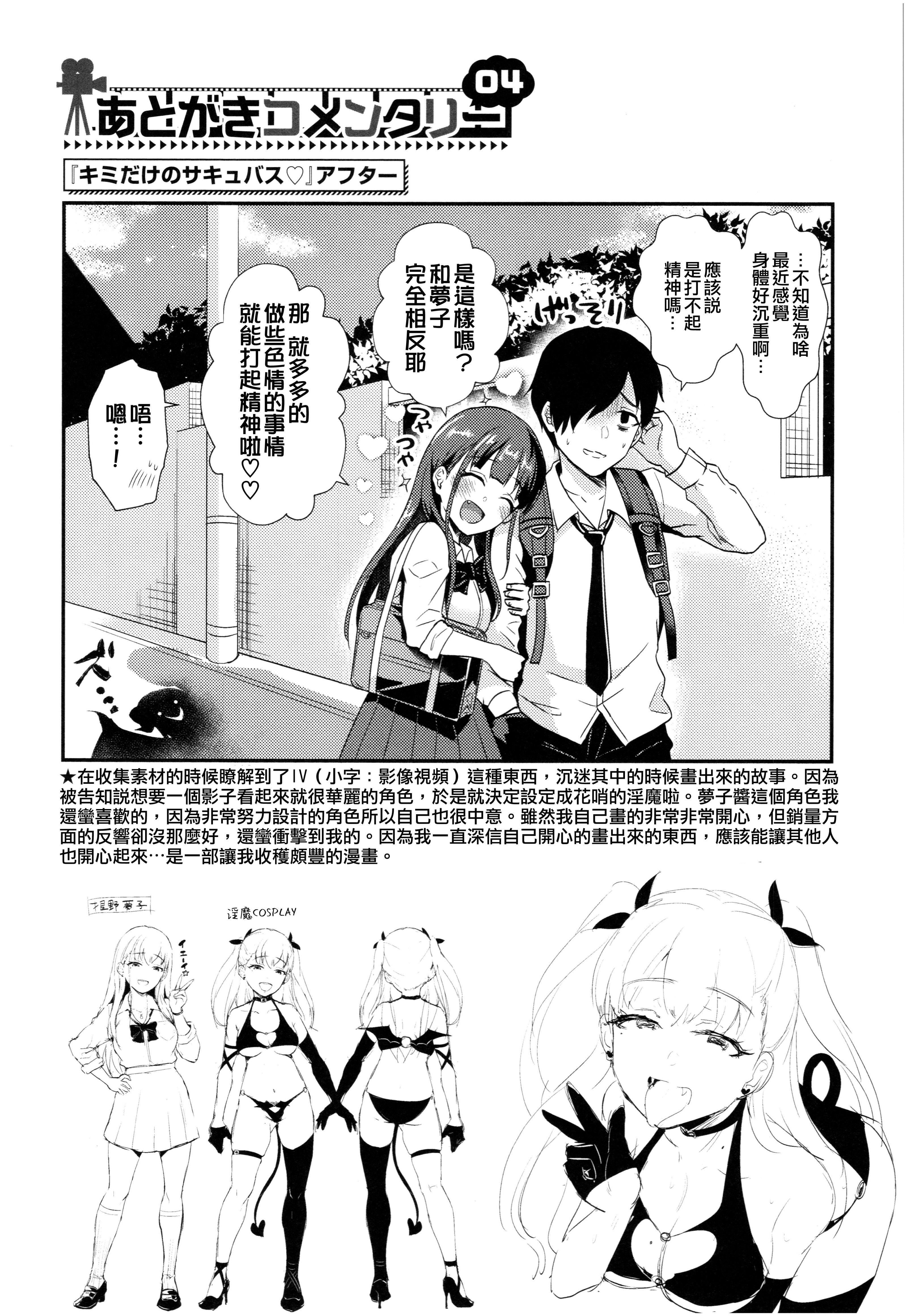 [篠岡ほまれ]乙女イニシアチブ[中國翻訳][篠岡ほまれ]乙女イニシアチブ[中國翻訳]