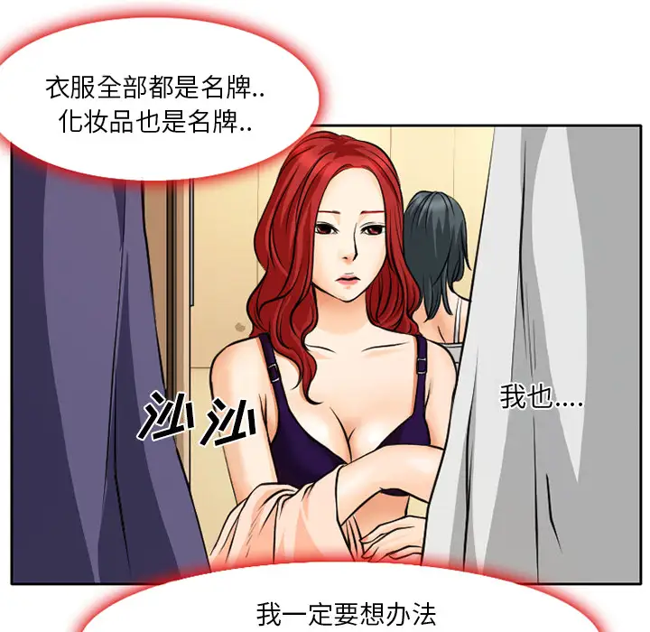 雷普利爱情第2话