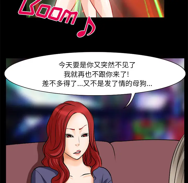 雷普利爱情第2话