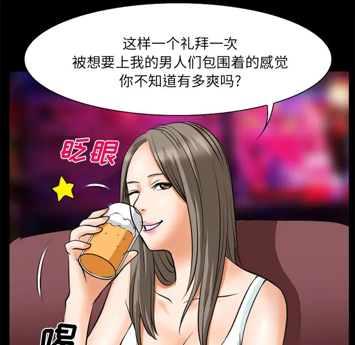 雷普利爱情第2话