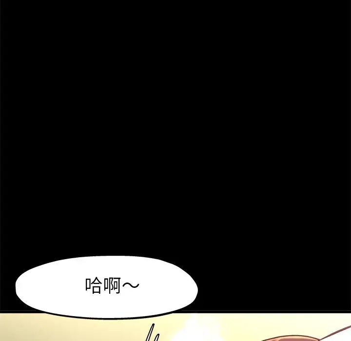 单身爸爸想恋爱第13话
