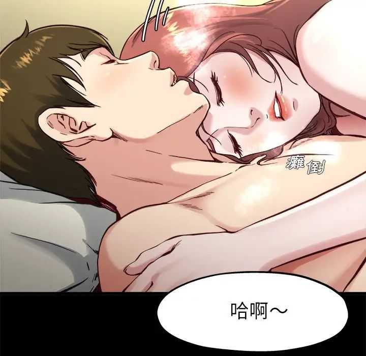 单身爸爸想恋爱第13话