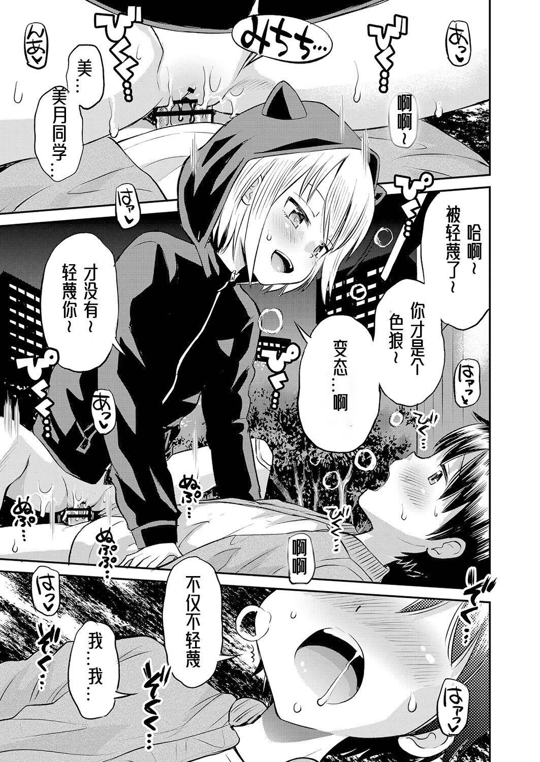 [たまちゆき]止まぬ性への好奇心｜對性的無休止遐想[UMAx哌瓜漢化][DL版][たまちゆき]止まぬ性への好奇心｜對性的無休止遐想[UMAx呱瓜漢化][DL版]