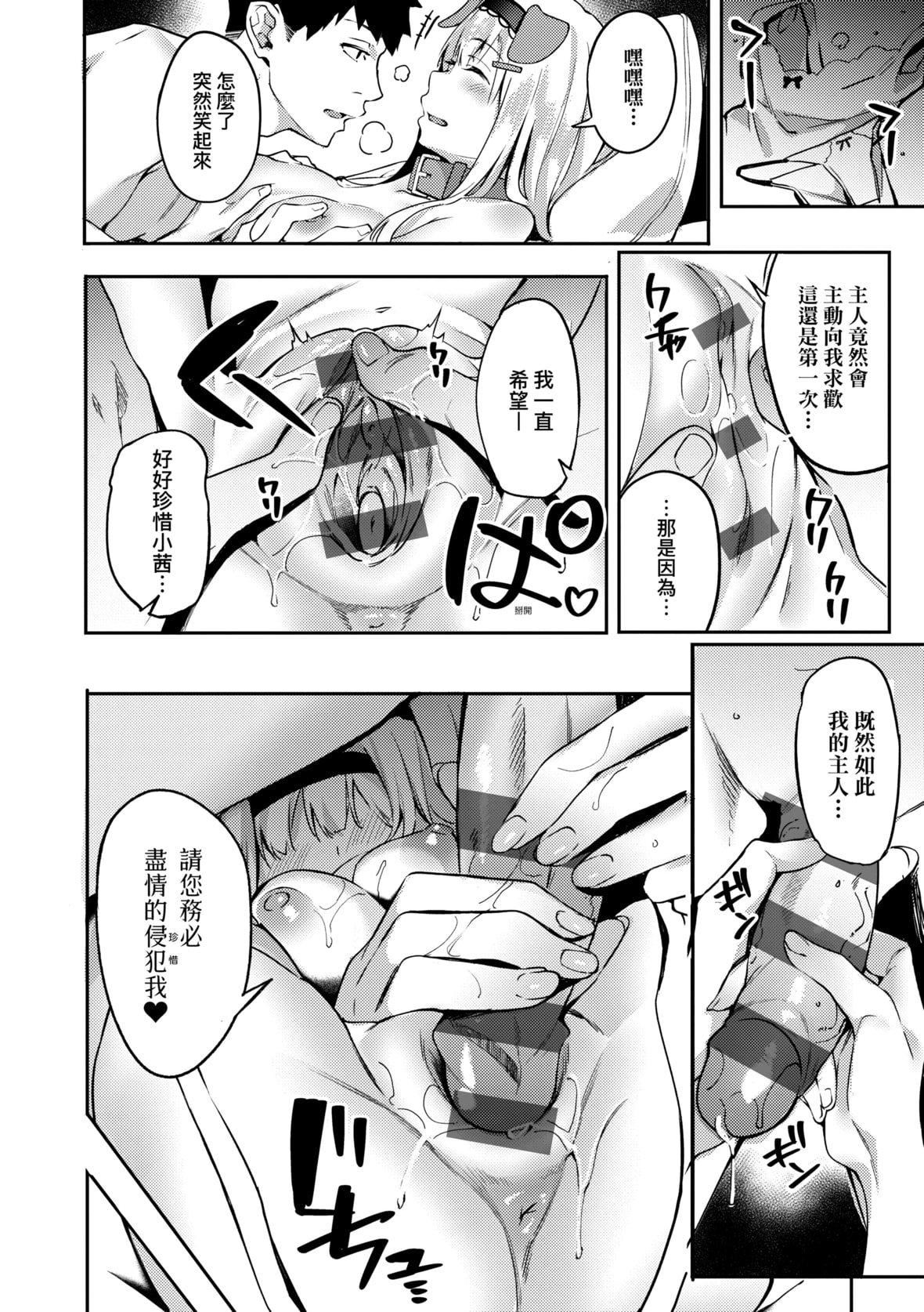 [文雅]従顺ナデシコ｜从顺少女抚子特装版[中国翻訳][DL版][文雅]従顺ナデシコ｜从顺少女抚子特装版[中国翻訳][DL版]