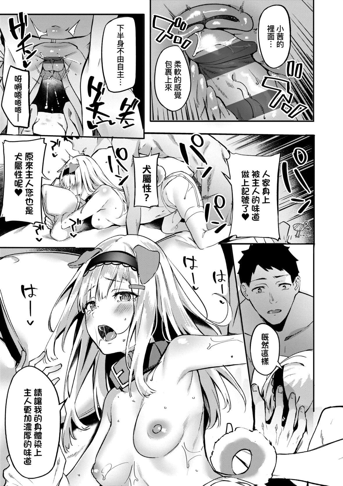 [文雅]従顺ナデシコ｜从顺少女抚子特装版[中国翻訳][DL版][文雅]従顺ナデシコ｜从顺少女抚子特装版[中国翻訳][DL版]