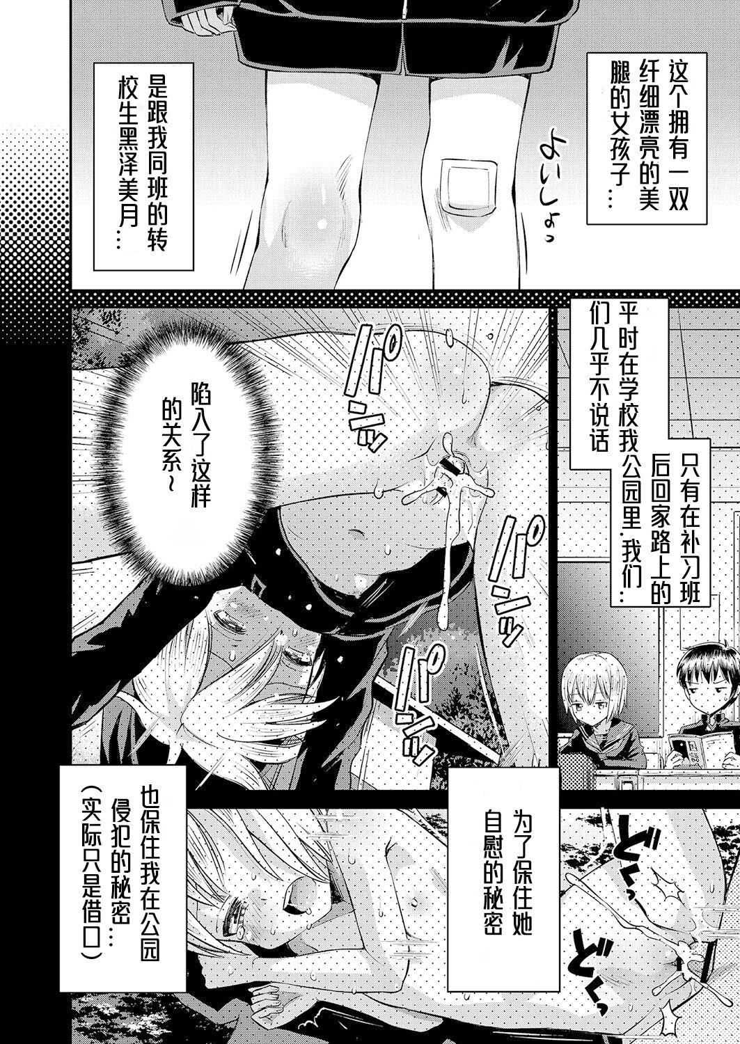 [たまちゆき]止まぬ性への好奇心｜对性的无休止遐想[UMAx哌瓜汉化][DL版][たまちゆき]止まぬ性への好奇心｜对性的无休止遐想[UMAx呱瓜汉化][DL版]