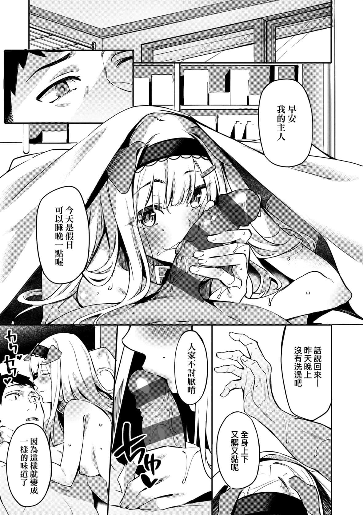 [文雅]従順ナデシコ｜從順少女撫子特裝版[中國翻訳][DL版][文雅]従順ナデシコ｜從順少女撫子特裝版[中國翻訳][DL版]