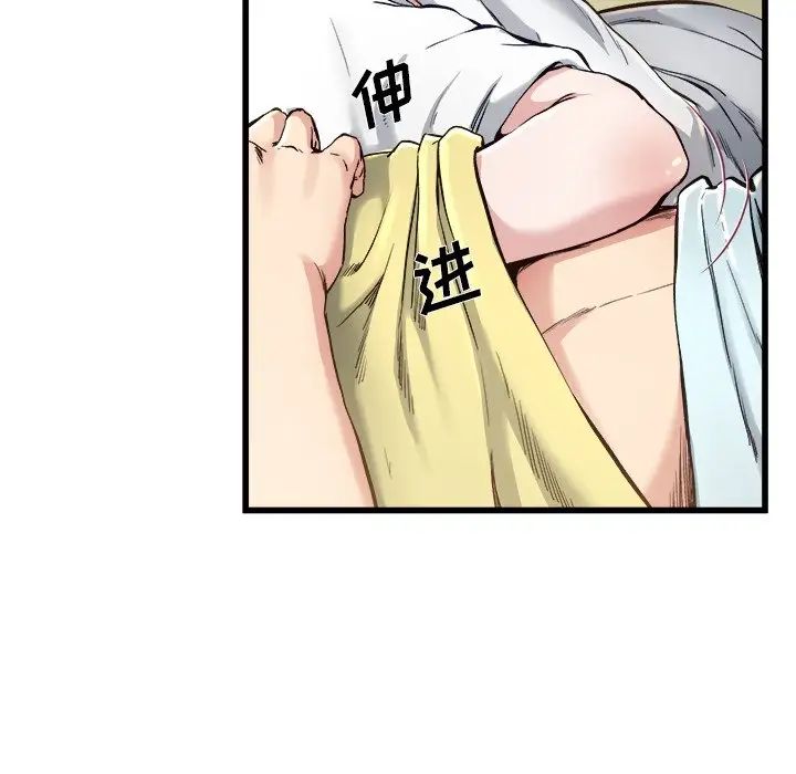 單身爸爸想戀愛第14話