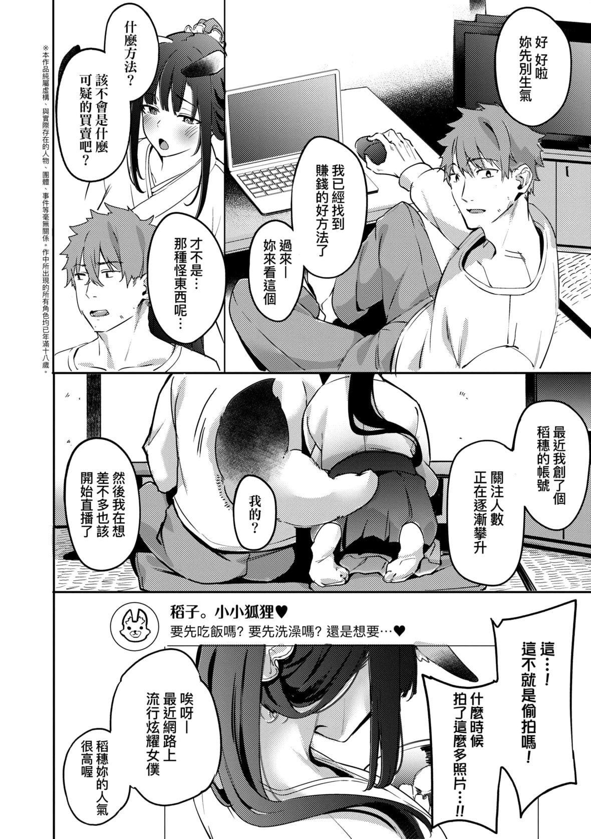 [文雅]従顺ナデシコ｜从顺少女抚子特装版[中国翻訳][DL版][文雅]従顺ナデシコ｜从顺少女抚子特装版[中国翻訳][DL版]