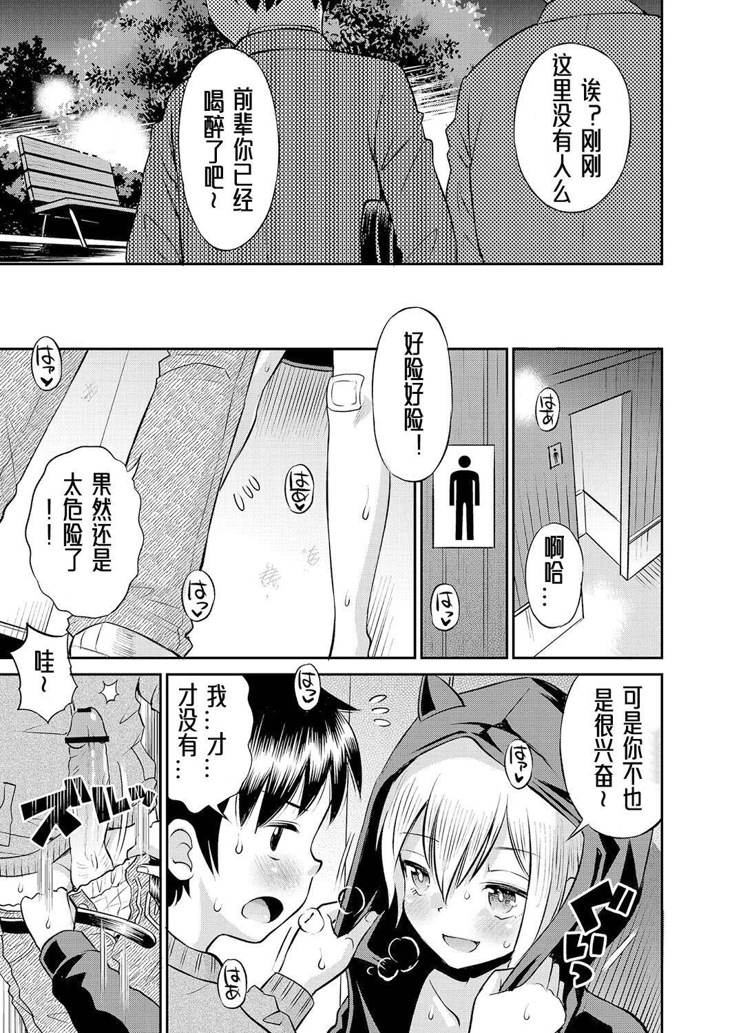[たまちゆき]止まぬ性への好奇心｜對性的無休止遐想[UMAx哌瓜漢化][DL版][たまちゆき]止まぬ性への好奇心｜對性的無休止遐想[UMAx呱瓜漢化][DL版]
