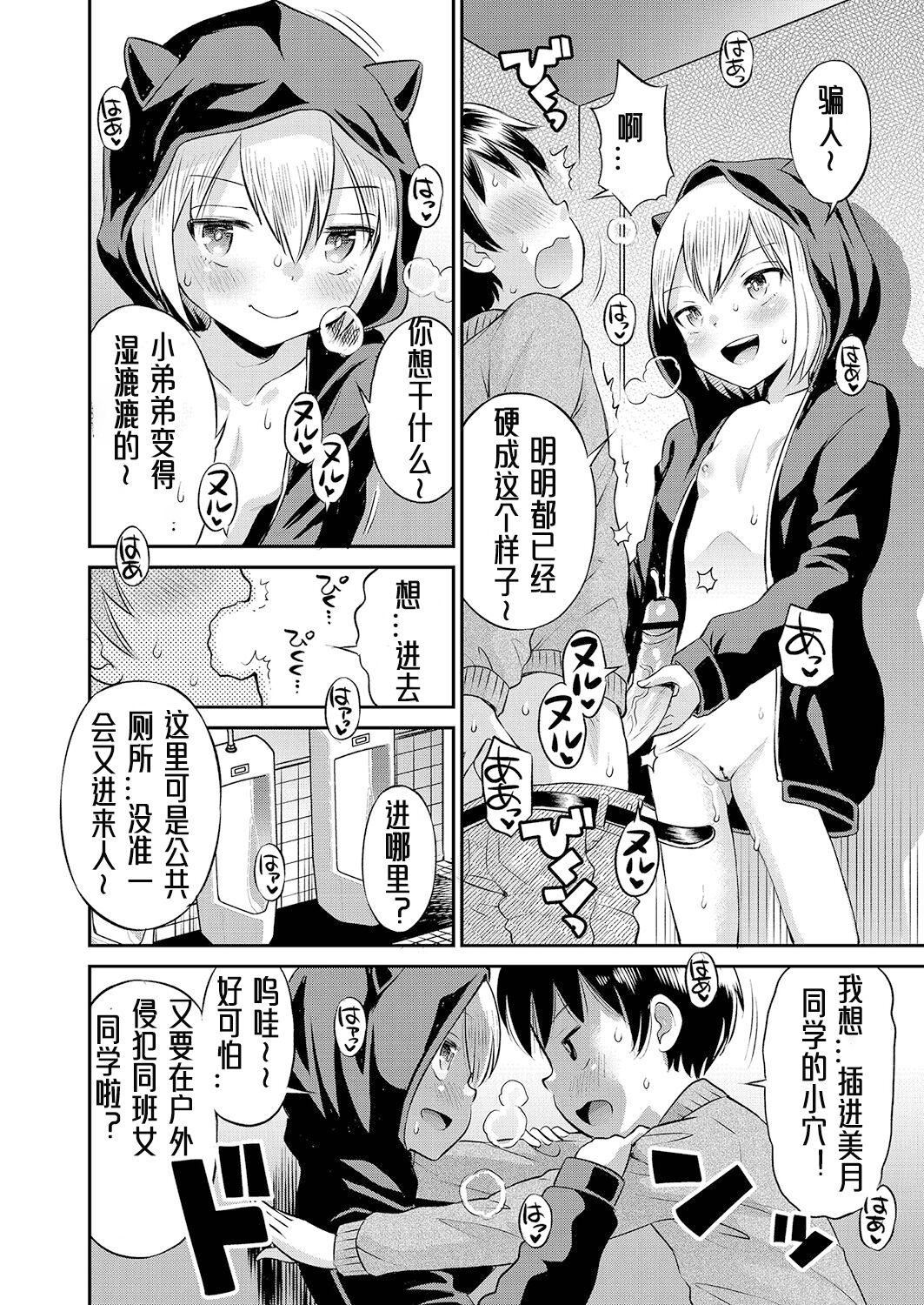 [たまちゆき]止まぬ性への好奇心｜對性的無休止遐想[UMAx哌瓜漢化][DL版][たまちゆき]止まぬ性への好奇心｜對性的無休止遐想[UMAx呱瓜漢化][DL版]