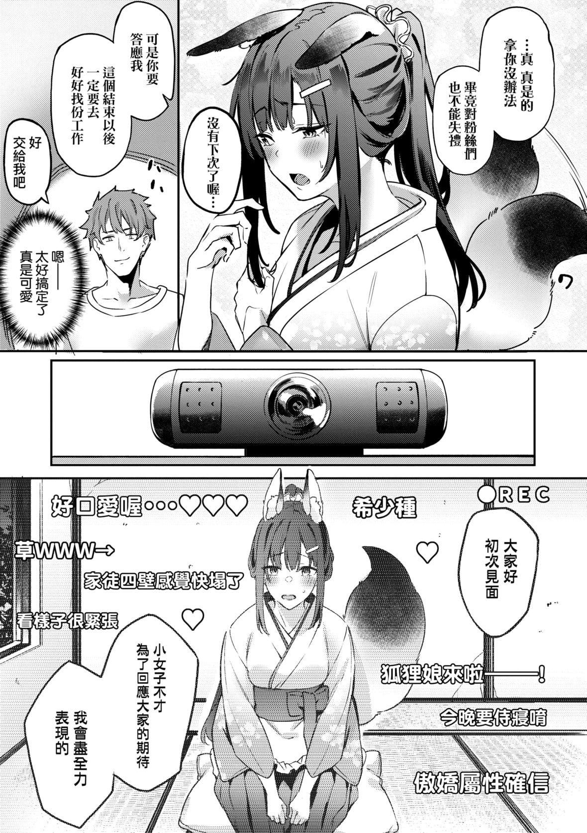 [文雅]従顺ナデシコ｜从顺少女抚子特装版[中国翻訳][DL版][文雅]従顺ナデシコ｜从顺少女抚子特装版[中国翻訳][DL版]