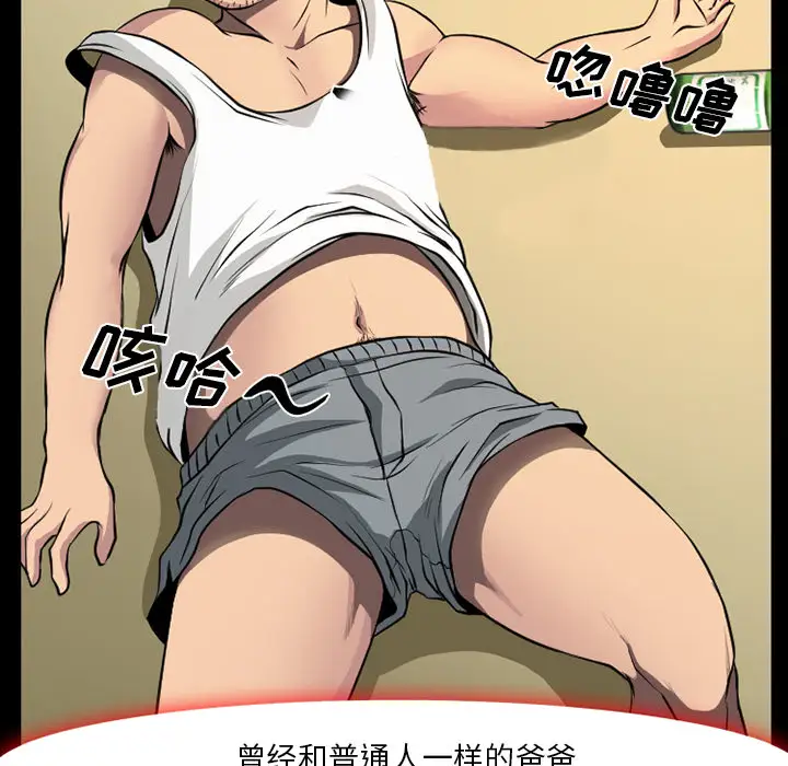 雷普利爱情第3话