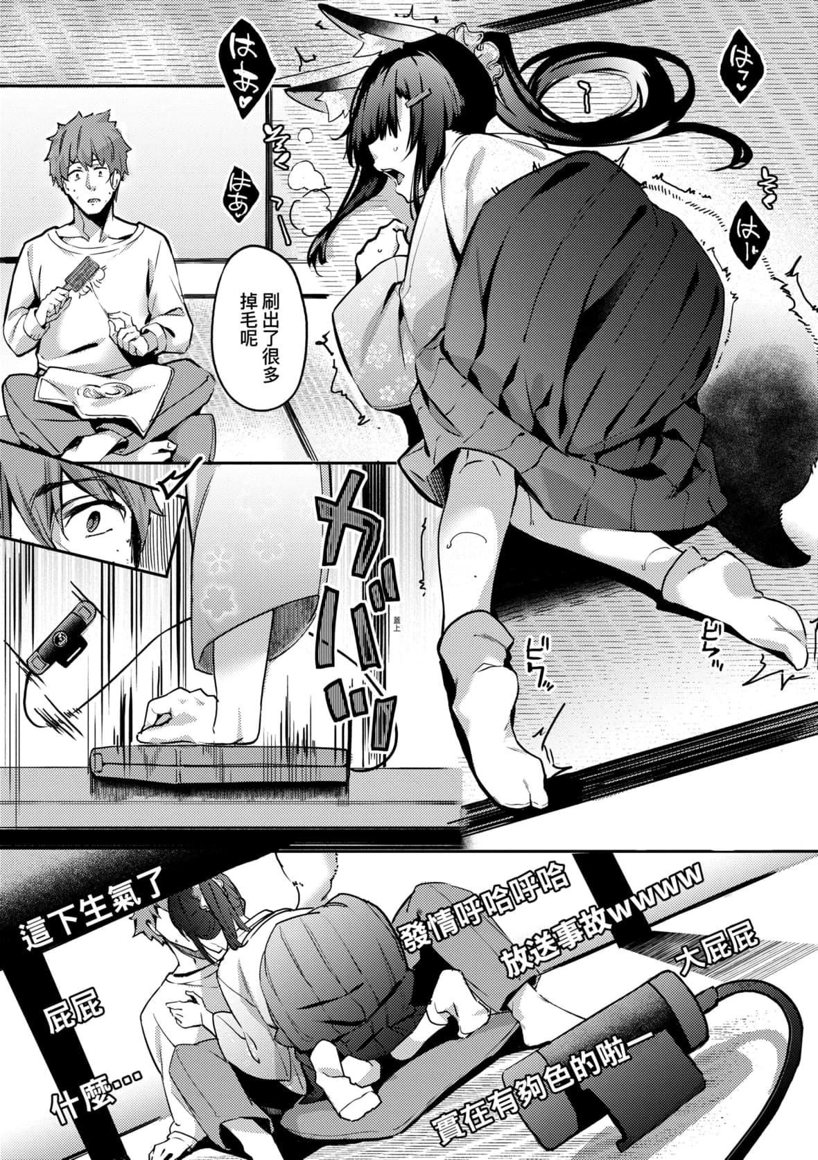 [文雅]従顺ナデシコ｜从顺少女抚子特装版[中国翻訳][DL版][文雅]従顺ナデシコ｜从顺少女抚子特装版[中国翻訳][DL版]